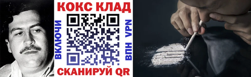 где продают   нарко площадка Telegram  Кокаин Эквадор  Усть-Кут 