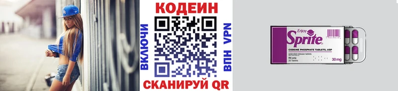 Кодеиновый сироп Lean Purple Drank  Усть-Кут 