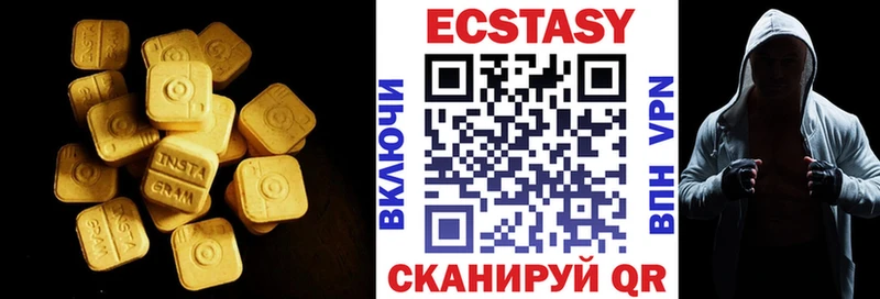 ЭКСТАЗИ круглые  Усть-Кут 